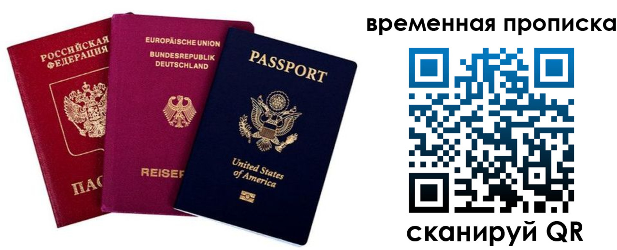 прописка иностранных граждан в Десногорске