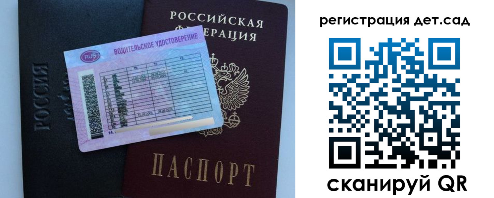регистрация в Десногорске