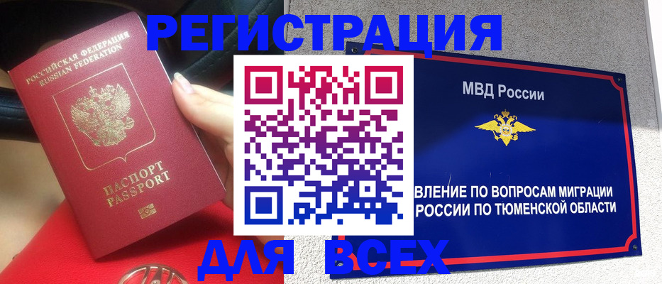 прописка для школы в Десногорске