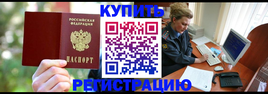 регистрация для дет. сада в Десногорске