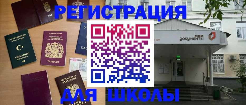 купить прописку в Десногорске