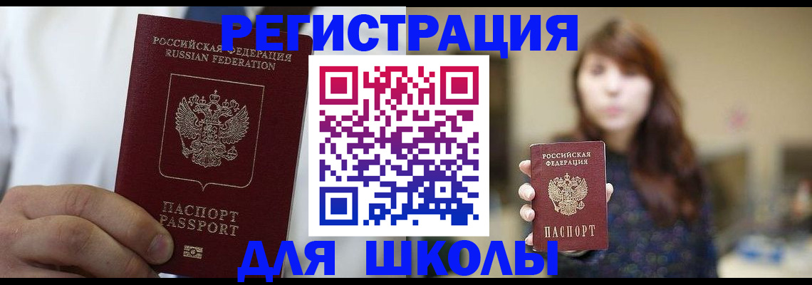 прописка в квартире в Десногорске